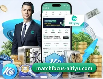 爱体育赛后分析 APP 深度功能