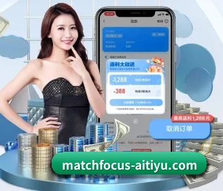爱体育赛后分析 APP