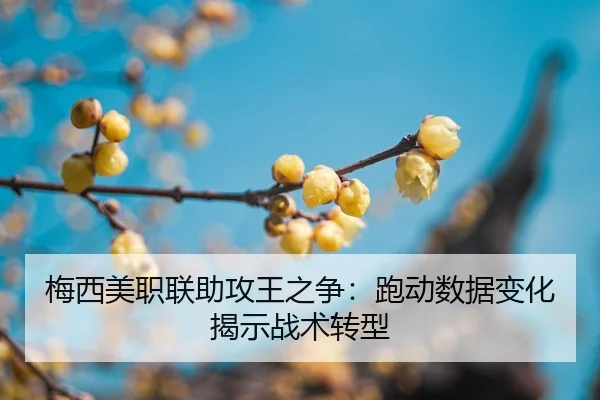 mei-xi-mei-zhi-lian-zhu-gong-wang-zhi-zheng-pao-dong-shu-ju-bian-hua-jie-shi-zhan-shu-zhuan-xing-2-882.jpg